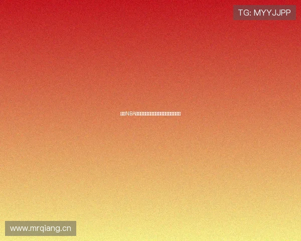 今日NBA精彩对决全程直播免费观看最新赛程解析