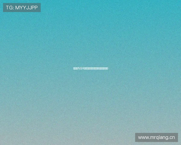 九球与NBA精彩赛事全程直播高清回放不容错过